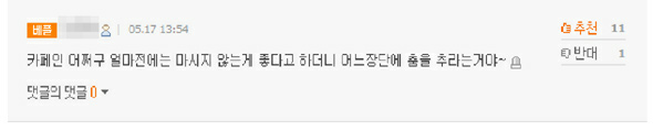 독자 여러분 중에도 아마 이런 댓글과 비슷한 생각을 해본 적 있는 분이 많으리라 생각된다. 출처/ 네이트