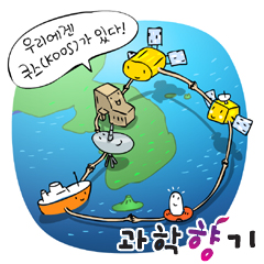 우리 바다는 쿠스(KOOS)가 지킨다