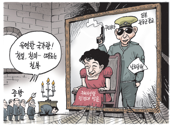 6월 12일 한겨레 그림판