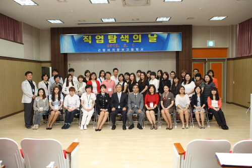 자료 제공 : 근명여자정보고등학교, 근명여자정보고등학교가 지난 1일 직업탐색의 날 행사를 진행했다
