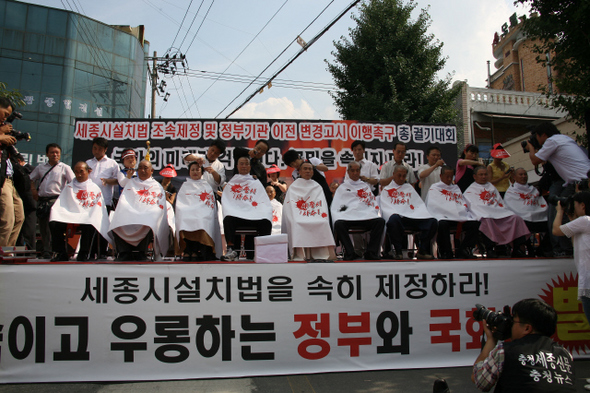 2009년 7월1일 충남 연기군 조치원읍 군민회관 앞에서 열린 ‘행정도시 사수 연기군민 대정부·한나라당 투쟁 선포식’에서 주민대표들이 세종시 설치법 제정을 촉구하며 삭발하고 있다.
