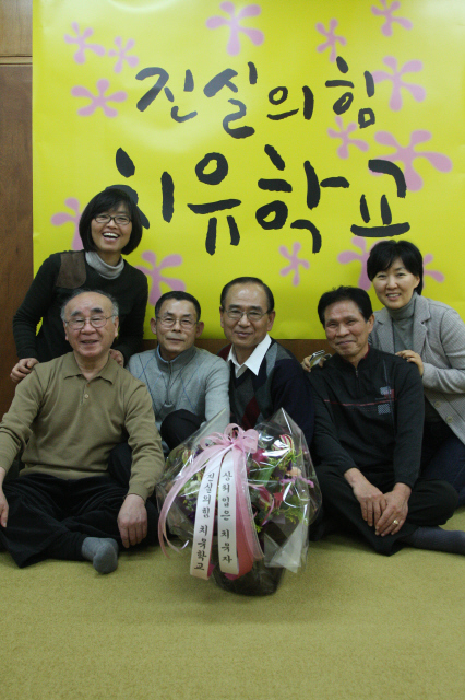 고문생존자가 만든 재단법인 진실의힘이 치유학교를 마련해 지난 2월14일 제1기 입학식을 했다. 안내자 역할을 맡은 정신과 전문의 정혜신 박사(오른쪽 맨 끝)와 김장호·김양기·김태룡·박동운씨(아래 왼쪽부터)의 모습. 왼쪽 위는 송소연 진실의힘 이사.