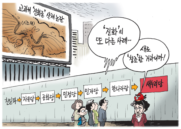 6월 18일 한겨레 그림판