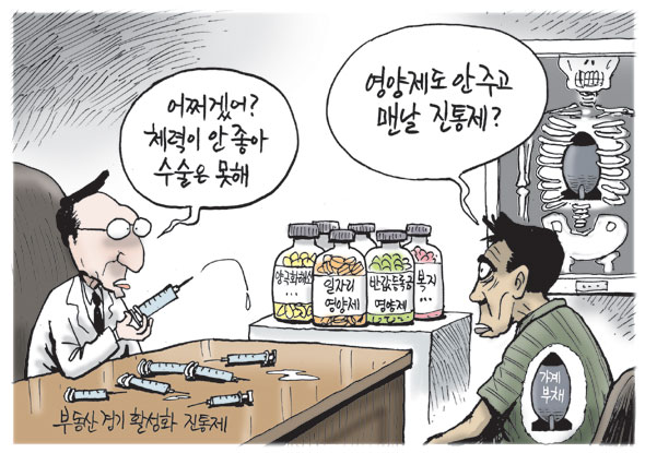 6월 19일 한겨레 그림판