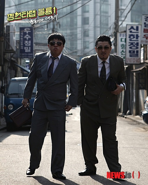 형돈이와 대준이