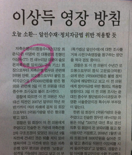 7월 3일 조선일보 1면
