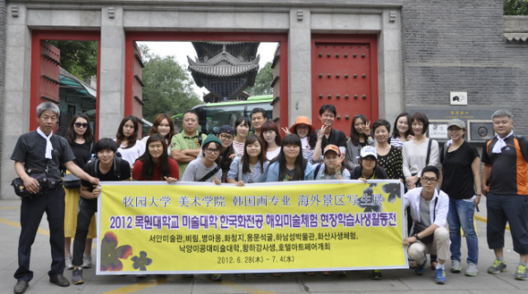 해외미술문화체험에 나선 대전 목원대 한국화 전공 교수와 학생들이 지난달 28일 중국 시안의 산시성(비림)박물관 앞에서 기념사진을 찍고 있다. 대전 목원대 제공