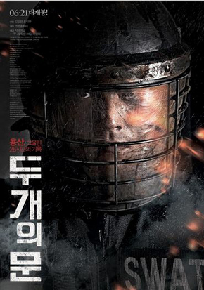 <두 개의 문>