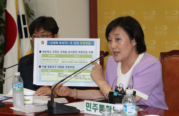 박영선 민주통합당 대법관 인사청문특위 위원장이 8일 오전 국회에서 기자간담회를 열어 김병화 대법관 후보자의 위장전입 의혹을 설명하고 있다.  신소영 기자 viator@hani.co.kr