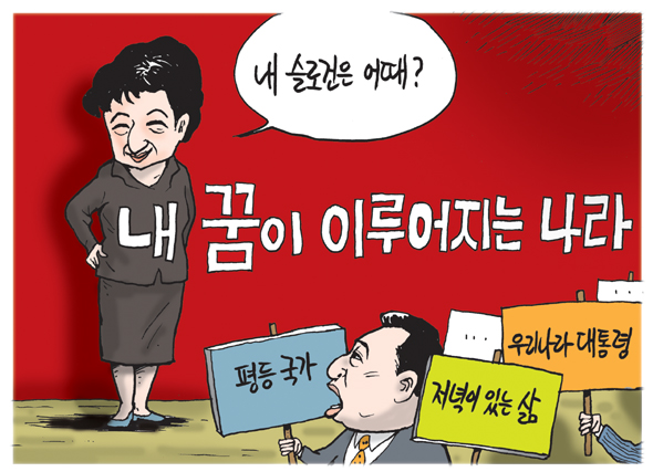 7월 9일 한겨레 그림판