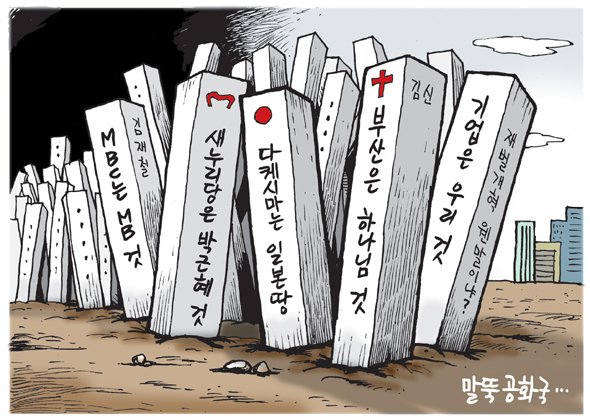 7월 10일 한겨레 그림판