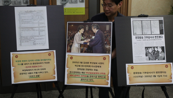 10일 오전 국회 의원회관에서 열린 한홍구 성공회대 교수의 ‘박근혜 의원과 정수장회’ 강연회장 앞에 박근혜 의원과 정수장학회에 관련된 사진들이 전시돼 있다.  박종식 기자 anaki@hani.co.kr