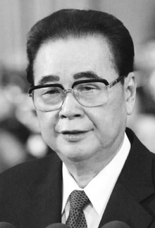 리펑 전 총리
