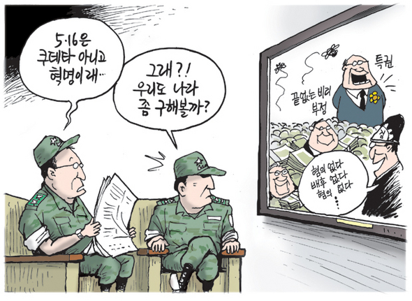 7월 13일 한겨레 그림판