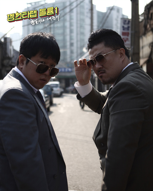 형돈이와 대준이. 사진/MBC every1 제공