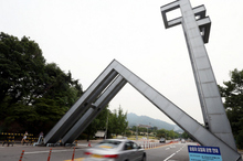 서울대학교 정문.