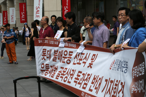 <b>재벌유통업체 불매운동 선포</b> 법원의 의무휴업일 효력 집행정지 가처분 결정에 따라 대형마트들이 휴일 영업을 잇따라 재개하는 가운데, 22일 오후 서울 영등포구 롯데백화점 앞에서 ‘전국유통상인연합회’와 ‘중소상인 살리기 전국네트워크’ 회원들이 기자회견을 열어 재벌 유통업체의 골목상권 파괴를 규탄하면서 불매 운동을 선포하고 있다.  류우종 기자 wjryu@hani.co.kr