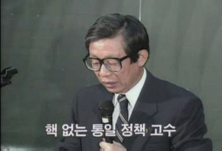 1993년 10월12일 필자는 모교이자 교수로 재직했던 서울대 사회학과에서 ‘인간, 사회학 그리고 통일’을 주제로 고별강의를 했다. 사진은 당시 ‘핵 없는 통일정책 고수’라는 제목으로 보도한 <문화방송>의 화면을 갈무리한 것이다.
