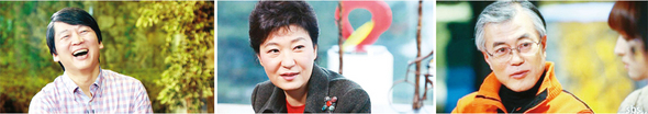 안철수 서울대 융합과학기술대학원장이 출연한 <에스비에스>(SBS) ‘힐링캠프, 기쁘지 아니한가’ 23일 방송됐다. ‘힐링캠프’에 출연한 안철수 원장(왼쪽부터), 박근혜 새누리당 대선경선 후보, 문재인 민주통합당 대선경선 후보. 사진 <에스비에스> 제공