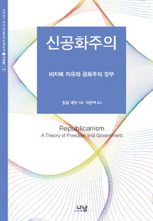 <신공화주의>