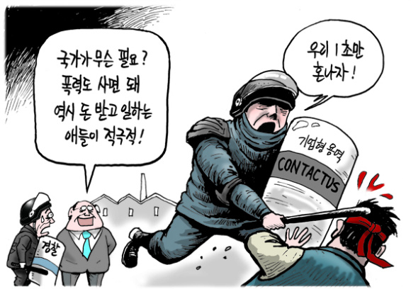 8월 2일 한겨레 그림판