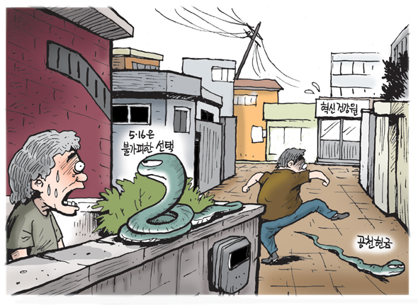 8월 3일 한겨레 그림판