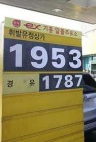 지난 2월 개장한 고속도로 휴게소 알뜰주유소 1호점.
