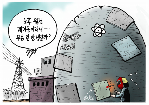 8월 8일 한겨레 그림판