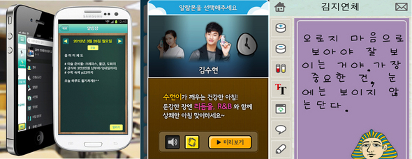 (※클릭하면 이미지가 확대됩니다.) 지난 5월 출시된 ‘알람몬’은 회원수가 80만명에 이른다.(가운데) 학생들 사이 소셜네트워크서비스(SNS)를 표방하는 ‘클래스팅’도 5만명의 회원을 모집하고 1000여개 클래스가 개설됐다.(왼쪽) 스마트폰을 이용해 5분 만에 자신만의 폰트를 만들어 활용할 수 있는 ‘리얼폰트’도 이용자들의 호응을 얻고 있다.(오른쪽) ‘글로벌 케이(K)-스타트업’ 지원 대상인 세 곳 모두 대학생들이 창업했다.  한국인터넷진흥원 제공