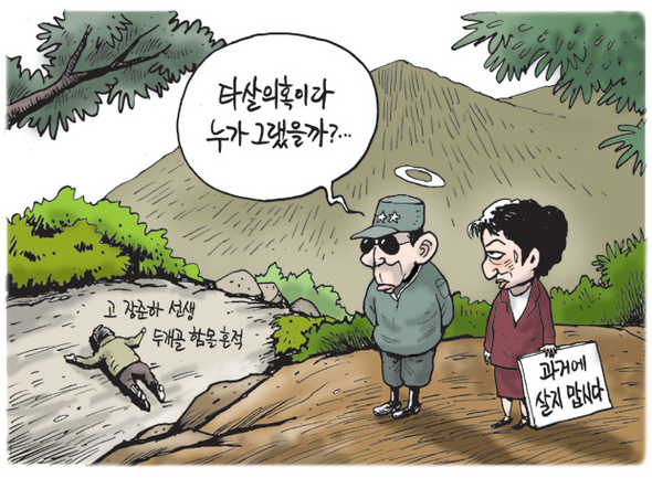 8월 15일 한겨레 그림판