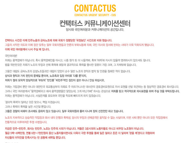 컨택터스 홈페이지