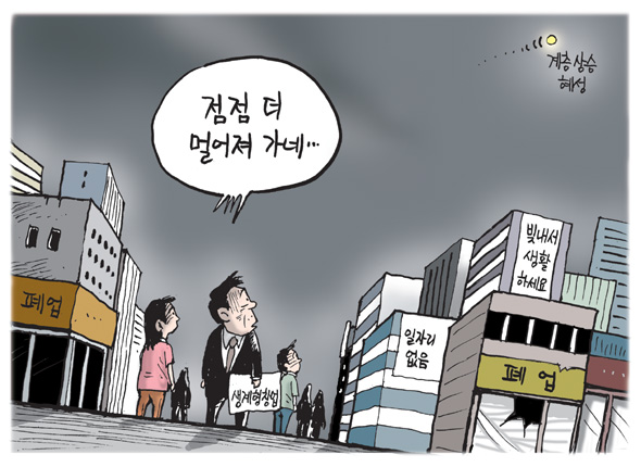 8월 20일 한겨레 그림판