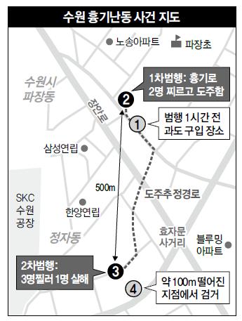 수원 흉기난동 사건 지도
