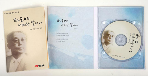 자료 제공 : 재능교육< 시 낭송 시간을 위한 시낭송 도서와 시낭송 CD >