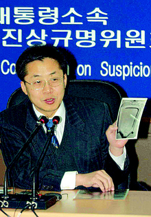 의문사진상규명위 상임위원을 지내던 2001년 12월10일, 필자가 기자회견장에서 “서울대 법대 최종길 교수를 중정 직원들이 창밖으로 밀어 떨어뜨렸다는 중정 전직 간부의 진술을 확보했다”고 밝히고 있다.  한겨레 자료사진