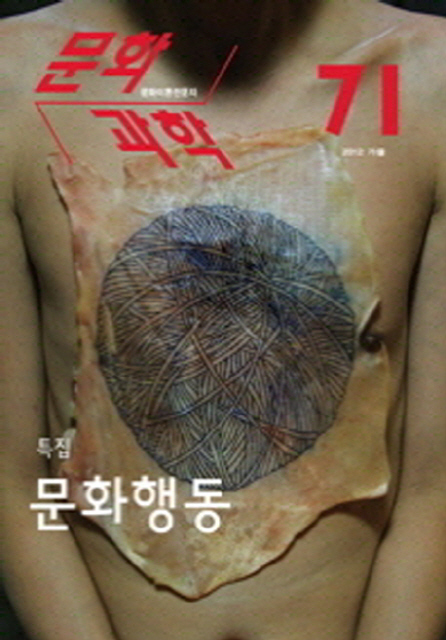 <문화/과학> 71호