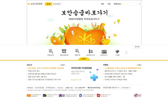 최근 케이비(KB)국민은행 공식 누리집(www.kbstar.com·위)을 모방한 피싱사이트(www.kbfhcard.com·아래)가 기승을 부리면서 피해가 우려되고 있다.