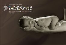 전주 태교 음악여행