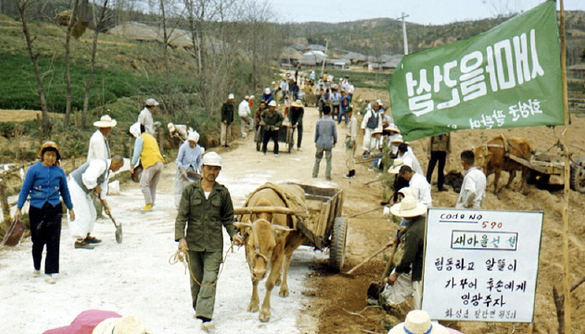 1970년대 유신정권이 대대적으로 펼쳤던 새마을운동 사업의 모습.   국가기록원 홈페이지 갈무리