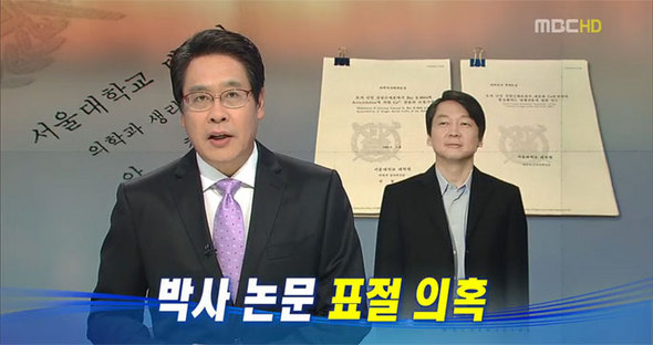 MBC 보도 화면. 출처/ MBC
