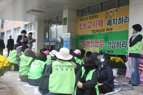 17일 오전 10시 경북지역 초등학교 돌봄교실 강사들이 경북도교육청 들머리에서 고용안정을 요구하며 시위를 벌이고 있다.  김일우 기자
