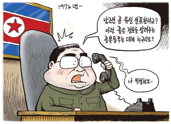 10월18일 한겨레 그림판