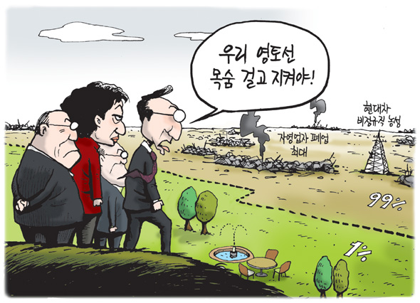 10월19일 한겨레 그림판