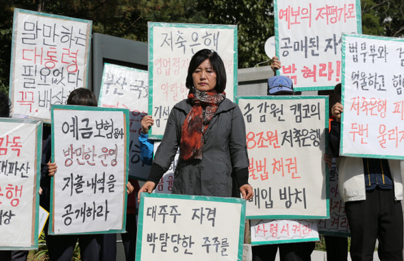 지난 15일 저축은행 등으로부터 수억원의 금품을 받은 혐의로 구속 기소된 이상득 전 새누리당 의원에 대한 2차 공판이 열린 서울중앙지방법원 앞. 김옥주 부산저축은행비대위원장이 저축은행 피해자들과 함께 정부의 피해자 구제대책 마련 등을 촉구하고 있다. 박종식 기자 anaki@hani.co.kr