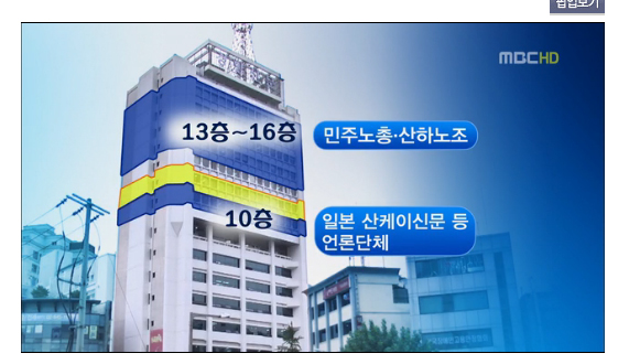 문화방송  캡쳐 화면.