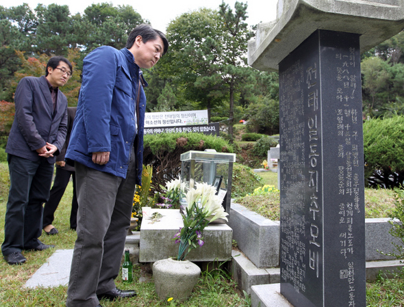 경기 남양주의 모란공원 전태일 열사 묘소에 참배하고 있는 안 후보(9월29일). 사진 안철수 캠프 제공