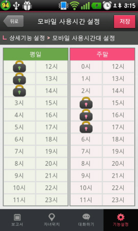 자료 제공 : 지란지교소프트 '엑스키퍼모바일'