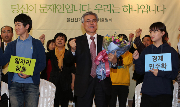 문재인 민주통합당 대통령 후보가 25일 오전 울산 공업탑컨벤션홀에서 열린 울산시당 대통령선거대책위원회에 참석해 축하꽃다발을 들어보이며 지지에 화답하고 있다.  울산/ 박종식 기자 anaki@hani.co.kr