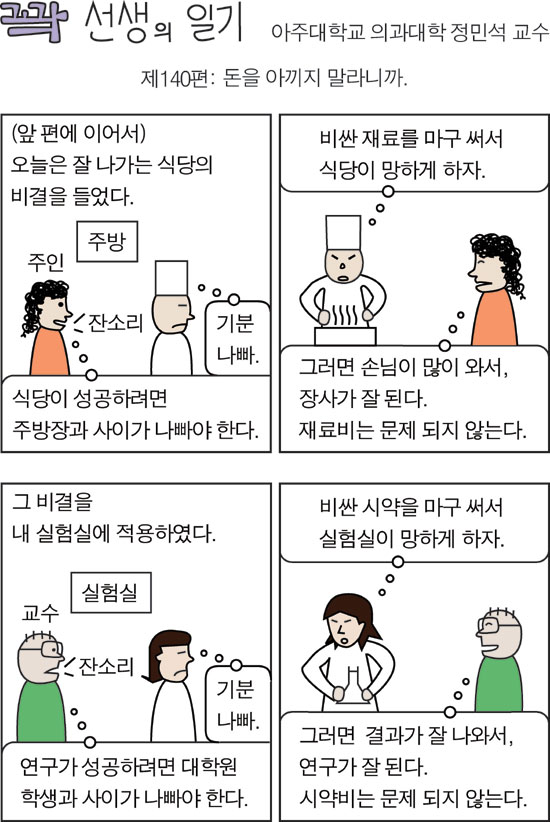 꽉선생의 일기