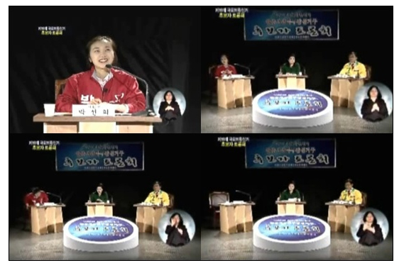 박선희 2030 위원장 토론회 모습